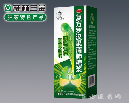 復(fù)方羅漢果清肺糖漿