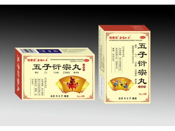 五子衍宗丸（小蜜丸）