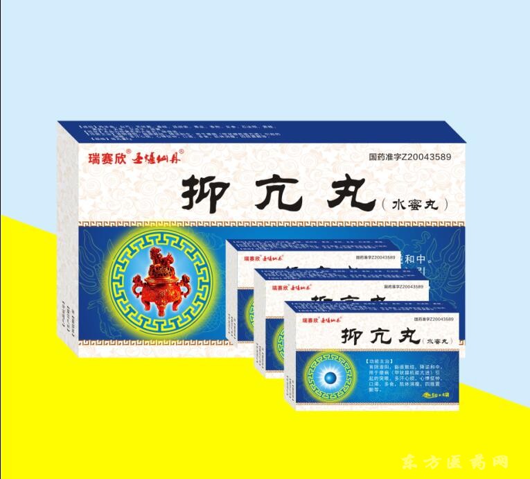 抑亢丸（水蜜丸）