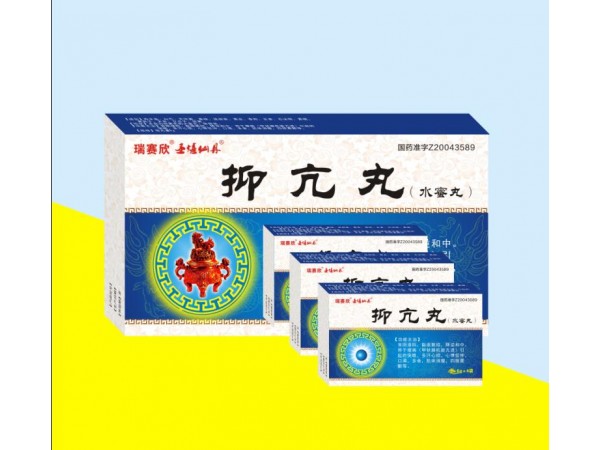 抑亢丸（水蜜丸）