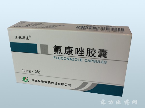 氟康唑膠囊50mg×9粒