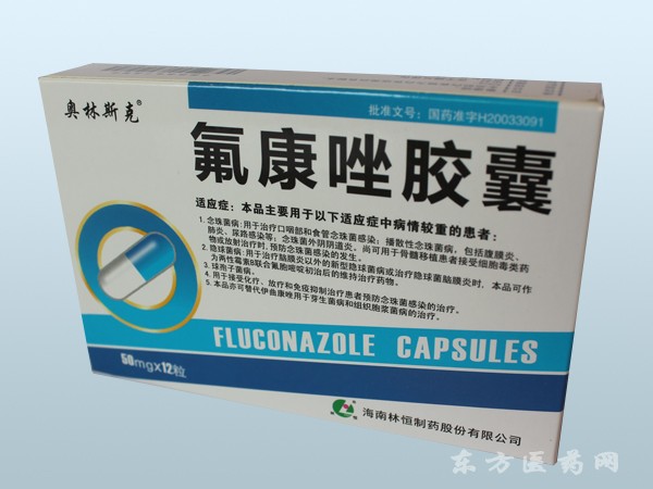 氟康唑膠囊50mg×12粒