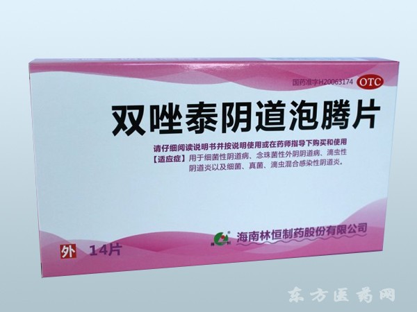 雙唑泰陰道泡騰片14片/盒