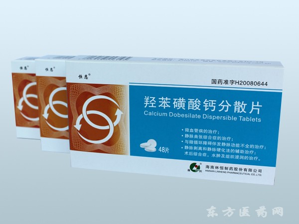 羥苯磺酸鈣分散片48片