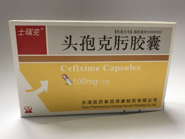 頭孢 克肟 膠囊