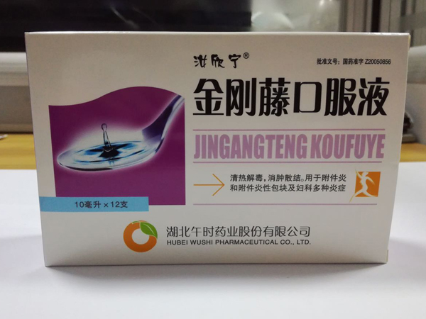 金剛藤口服液