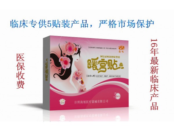 暖宮貼|醫(yī)療器械二類暖宮貼文號(hào)|嚴(yán)格市場(chǎng)保護(hù)（5貼裝）