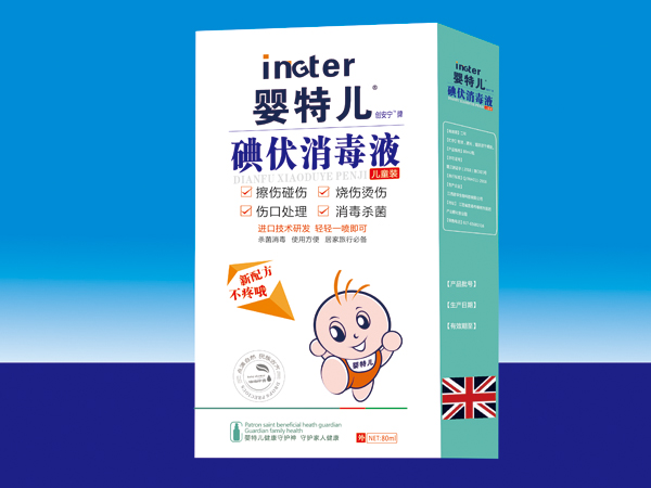 碘伏消毒液噴劑