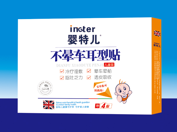 不暈車耳型貼