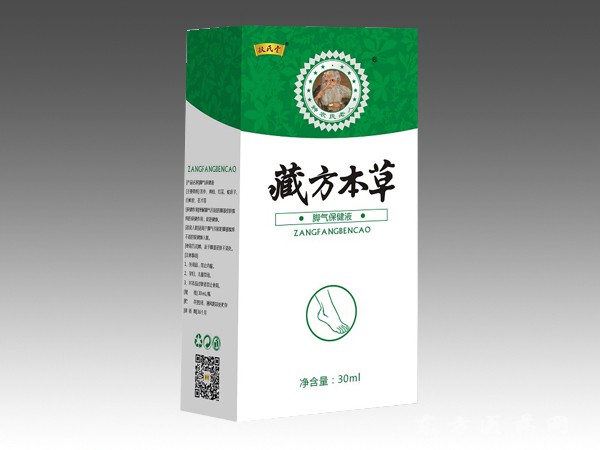藏方本草 腳氣保健液