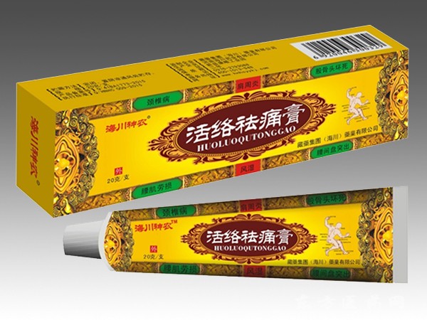 活絡祛痛膏