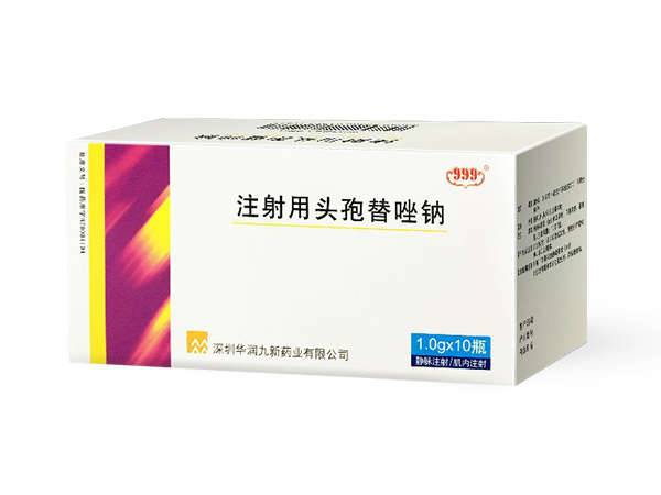 注射用頭孢替唑鈉