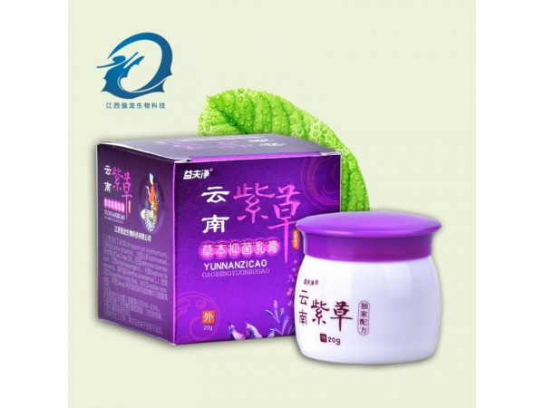 云南紫草膏