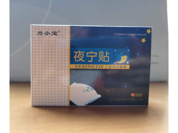夜寧貼醫(yī)用冷敷貼 睡眠貼