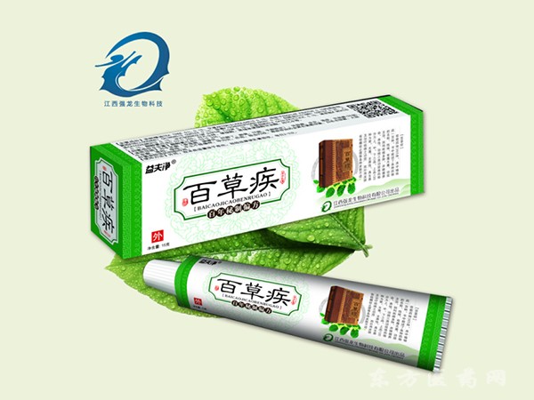 百草疾 （成人）