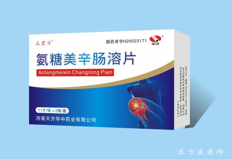 玉君方 氨糖美辛腸溶片