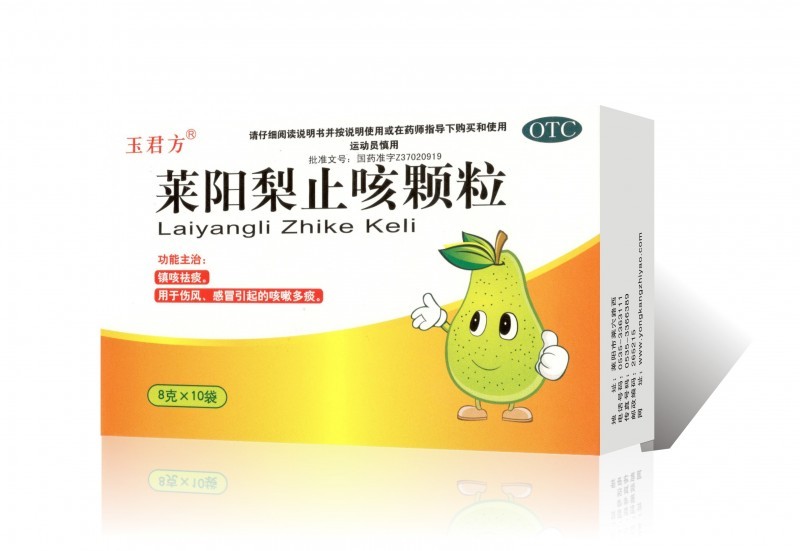 玉君方 萊陽梨止咳顆粒