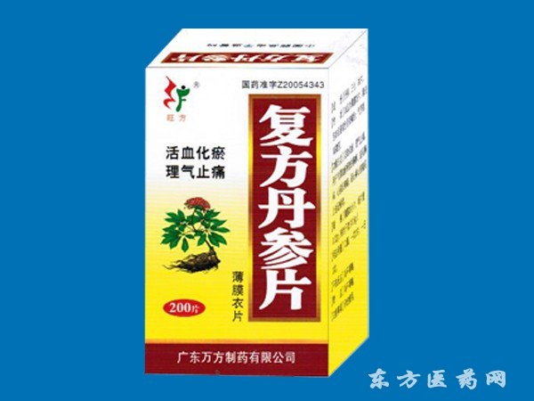 復(fù)方丹參片