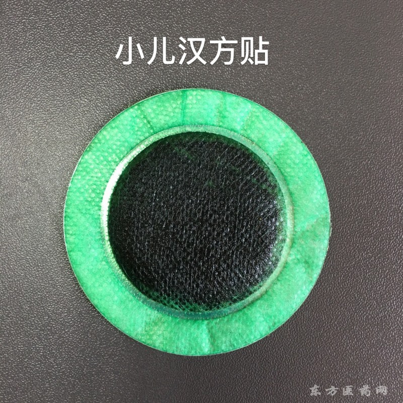 小兒漢方貼代加工