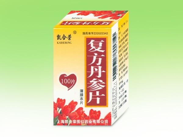 復(fù)方丹參片
