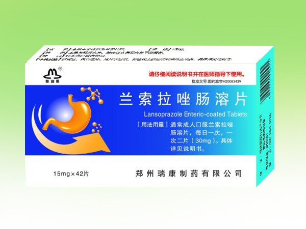 蘭索拉唑腸溶片