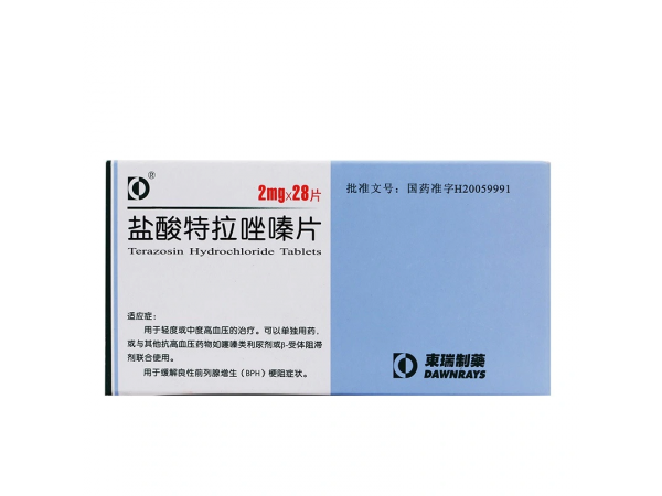 鹽酸特拉唑嗪片