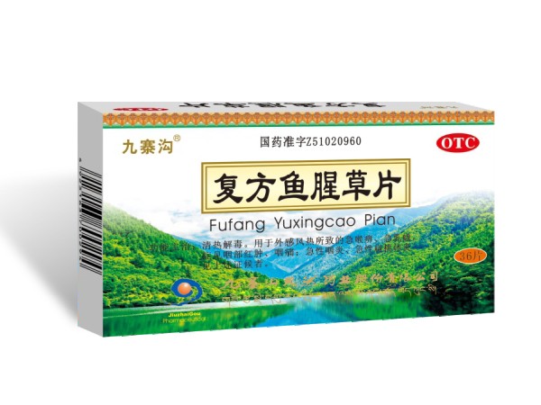 復(fù)方魚腥草片