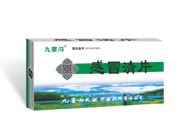 感冒清片
