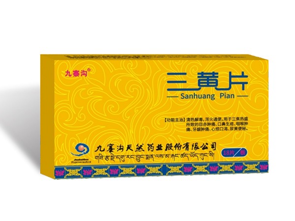 三黃片