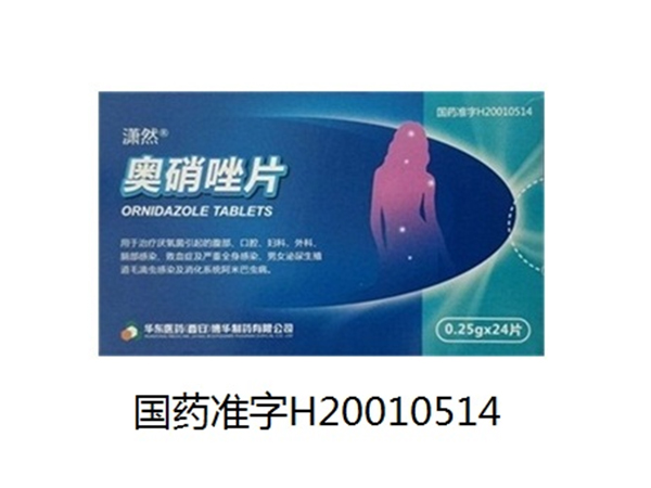 瀟然—奧硝唑片(抗感染)