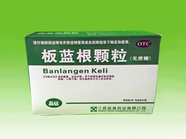 板藍(lán)根顆粒