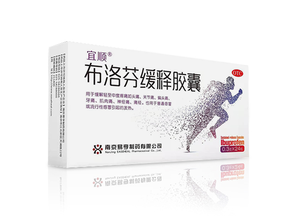 布洛芬緩釋膠囊