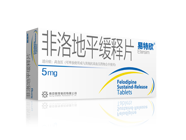 非洛地平緩釋片（20片）
