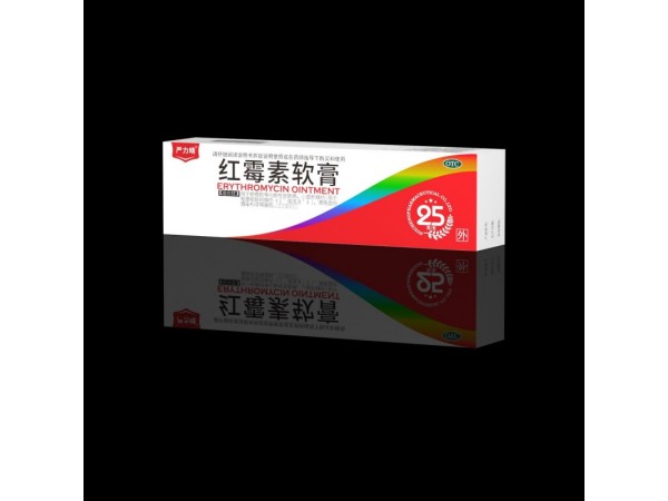 紅霉素軟膏
