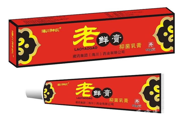 老鮮膏