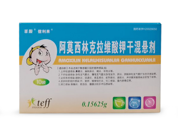 阿莫西林克拉維酸鉀干混懸劑