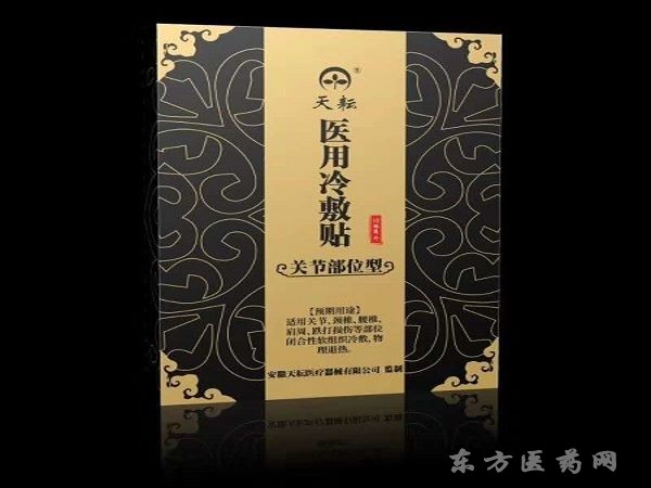 醫(yī)用冷敷貼