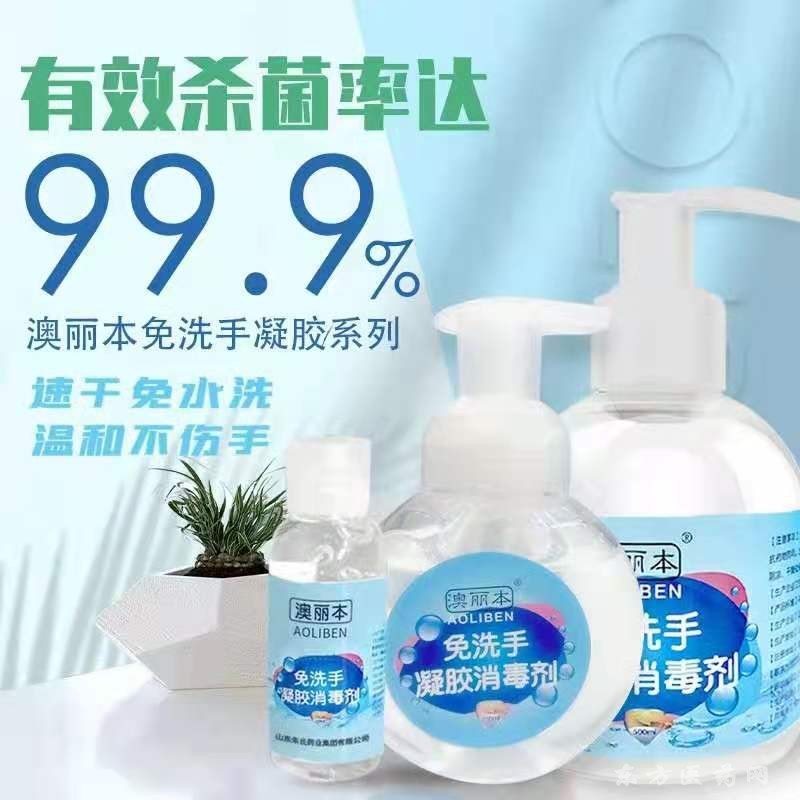 免洗手凝膠消毒劑