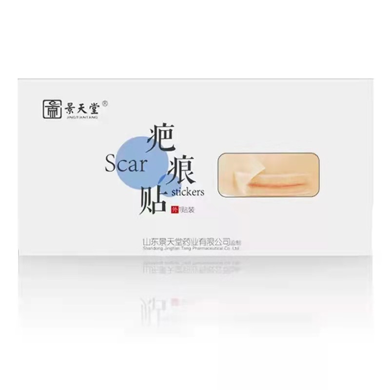 疤痕貼