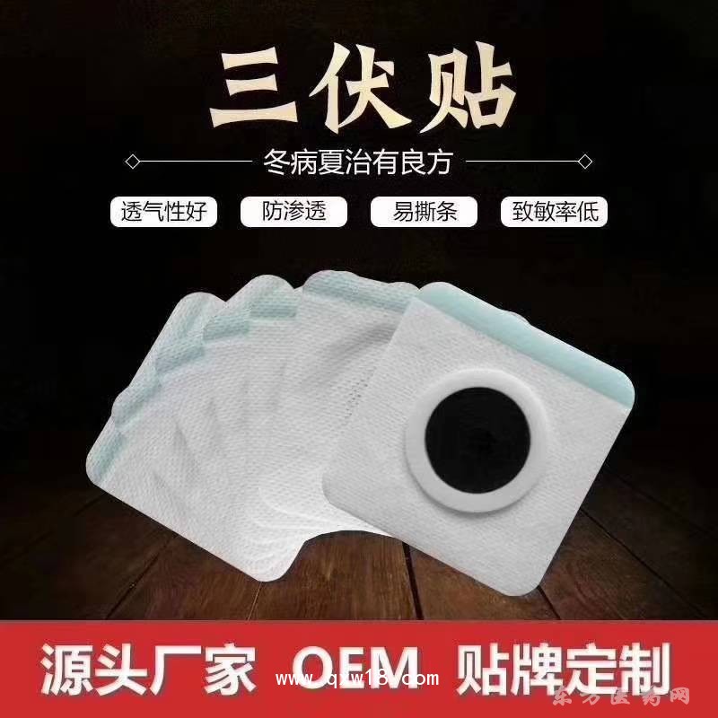 東進(jìn)藥業(yè)，穴位型三伏貼