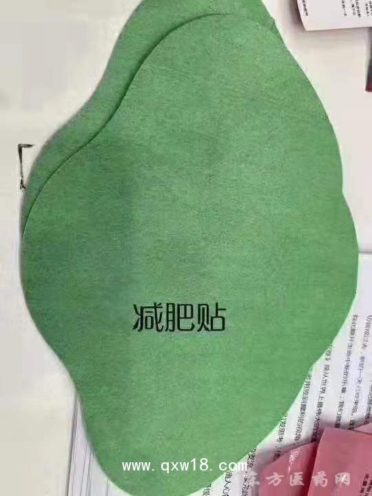 東進(jìn)藥業(yè)，減肥貼