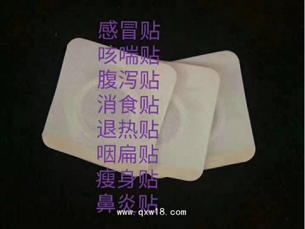 東進藥業(yè)，腹瀉貼