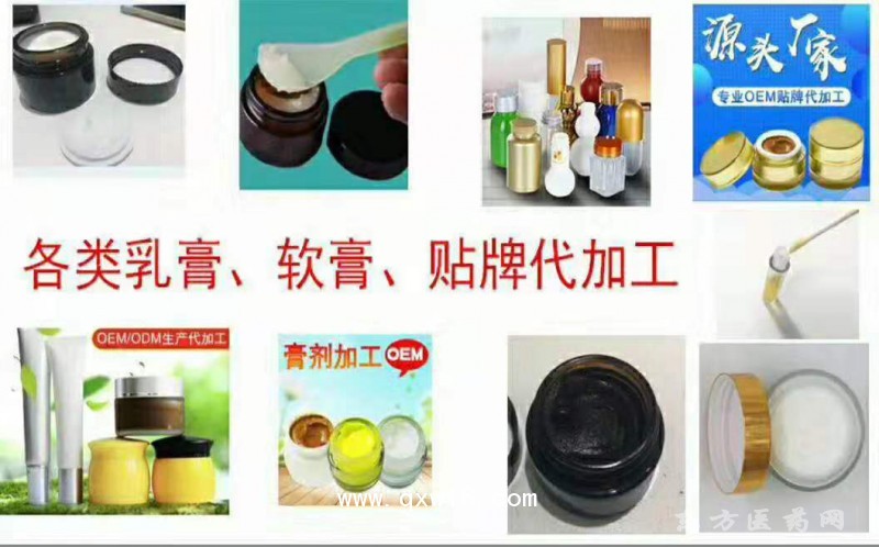 東進(jìn)藥業(yè)，乳膏