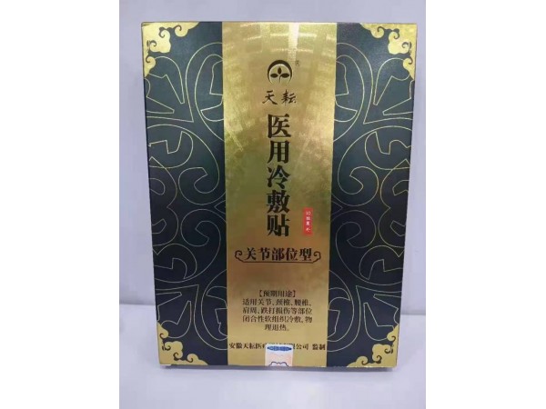 醫(yī)用冷敷貼