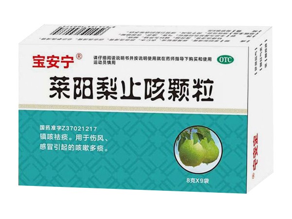 萊陽梨止咳顆粒