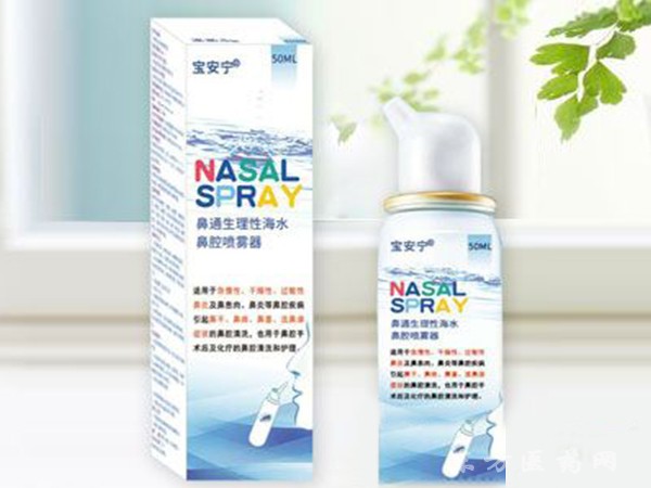 生理性海水鼻腔噴霧器