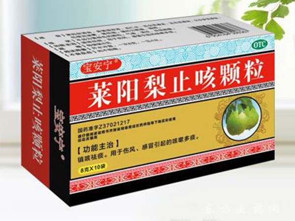 萊陽梨止咳顆粒