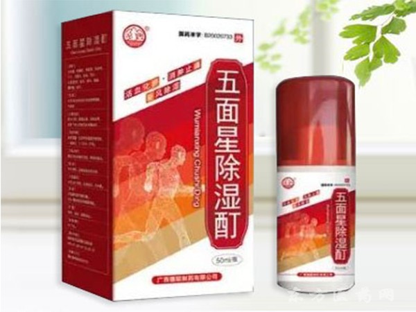五面星除濕酊