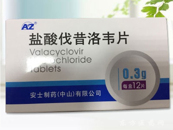 鹽酸伐昔洛韋片（12片）