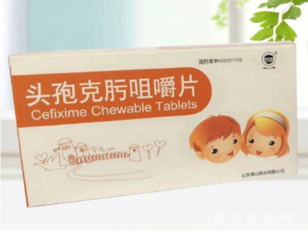 頭孢克肟咀嚼片 （兒童）